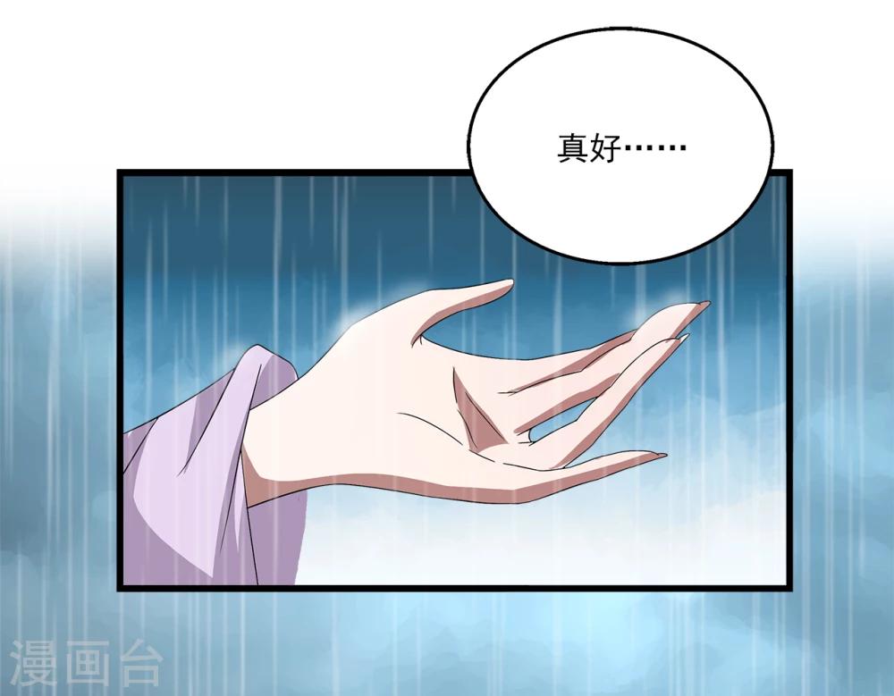 第199话 怨雨12-第200话