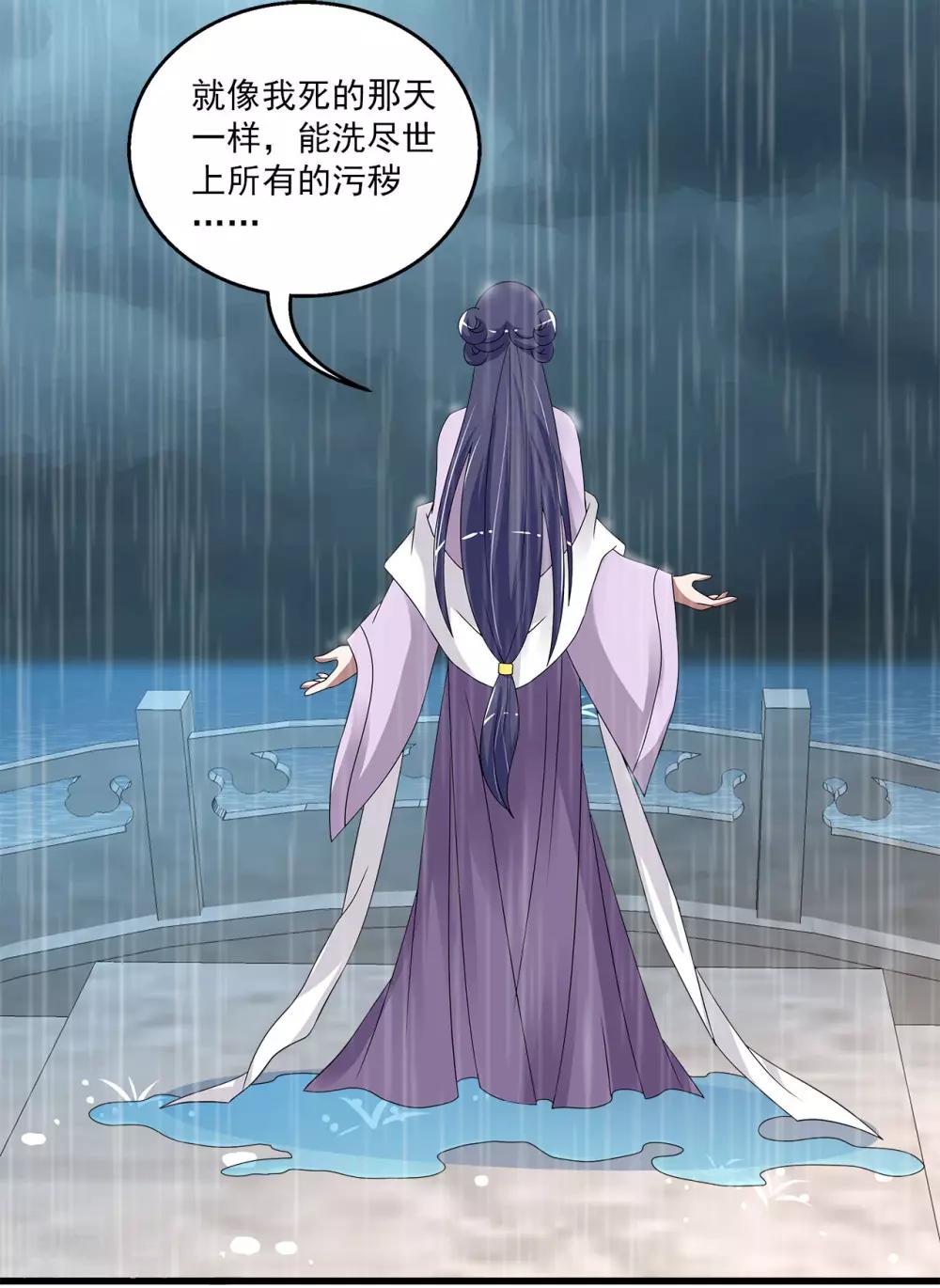 第199话 怨雨12-第200话