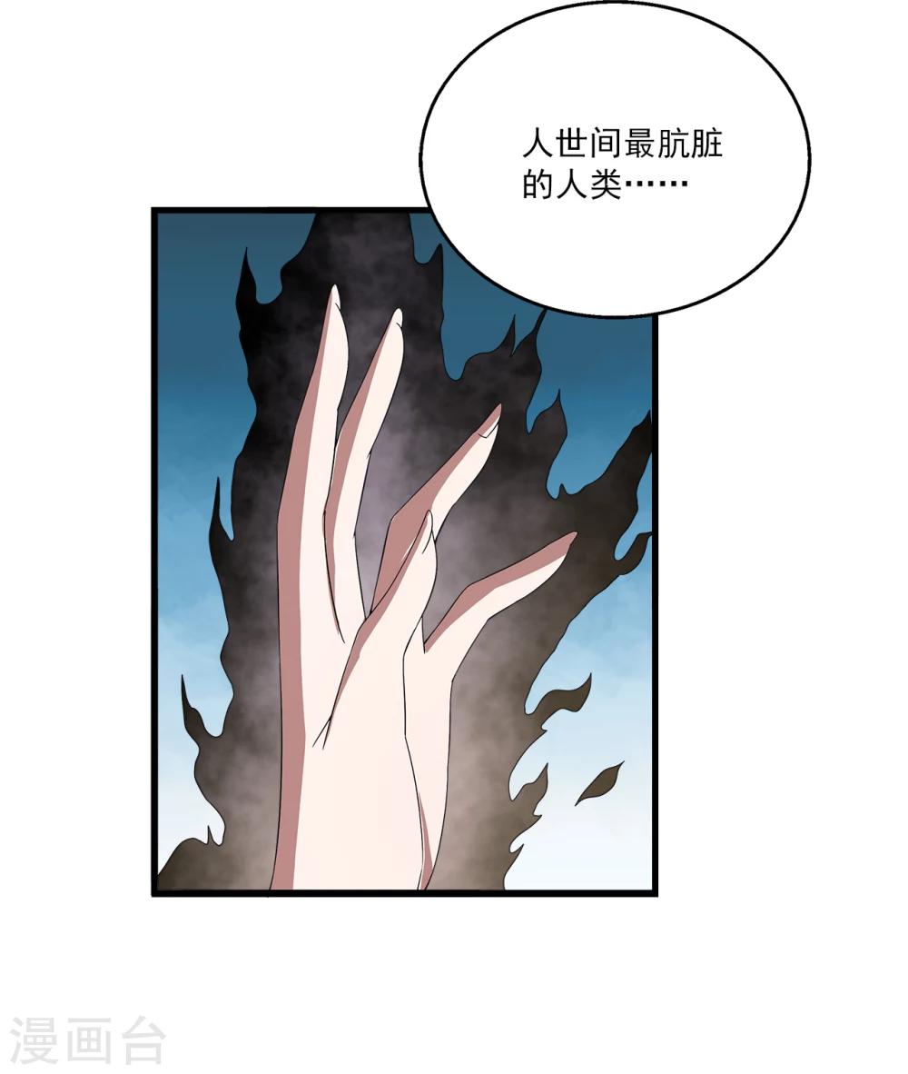 第199话 怨雨12-第200话