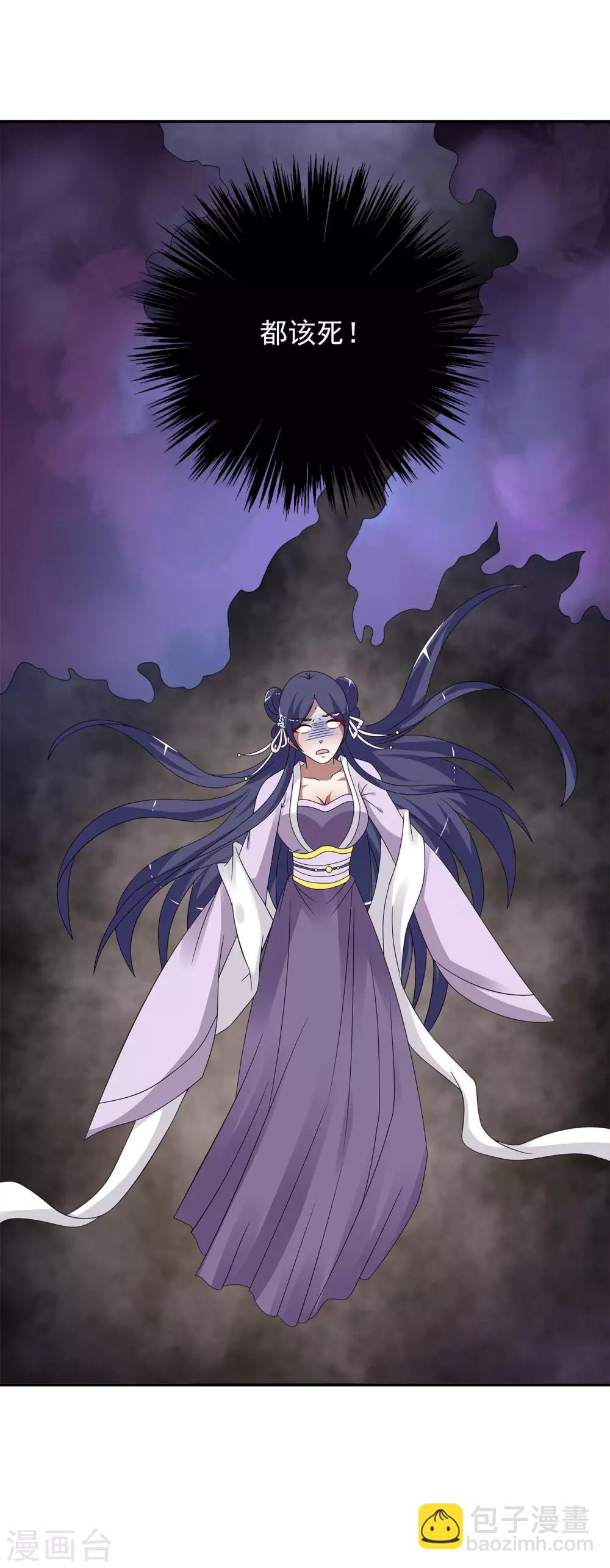 第199话 怨雨12-第200话