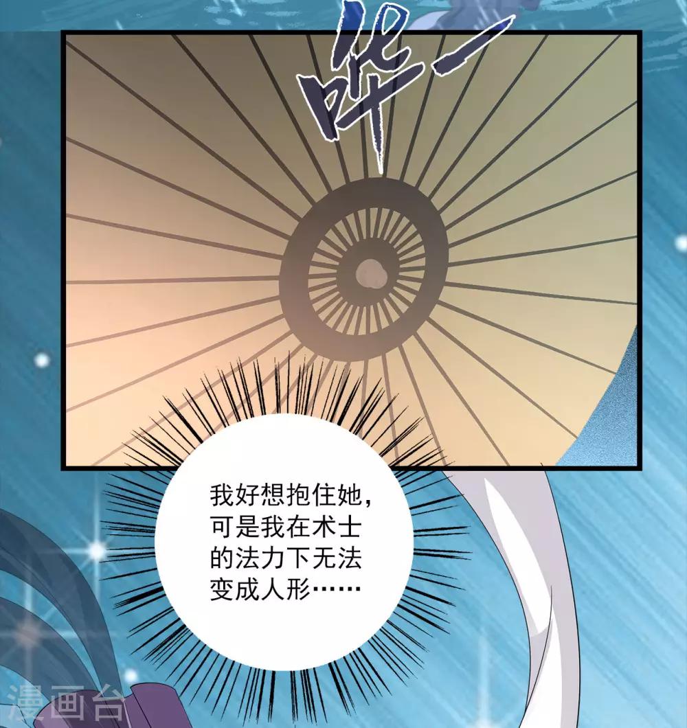 第199话 怨雨12-第200话