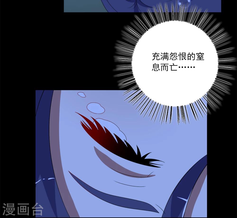 第199话 怨雨12-第200话