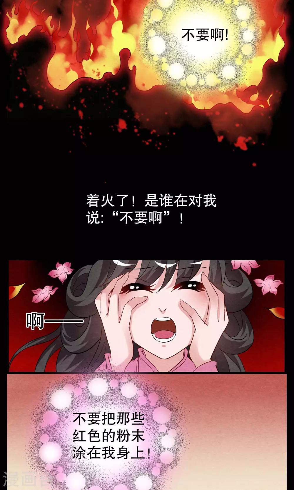 第3话 冰花芙蓉玉(2)-第4话