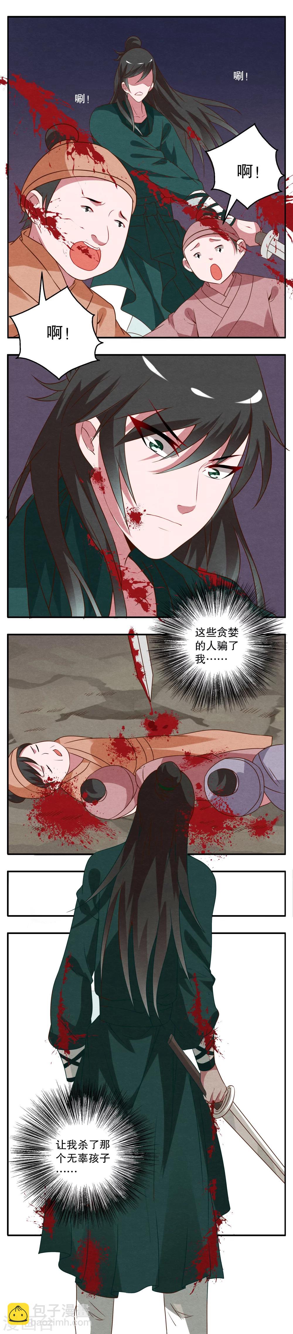 第21话 妖王(6)-第22话