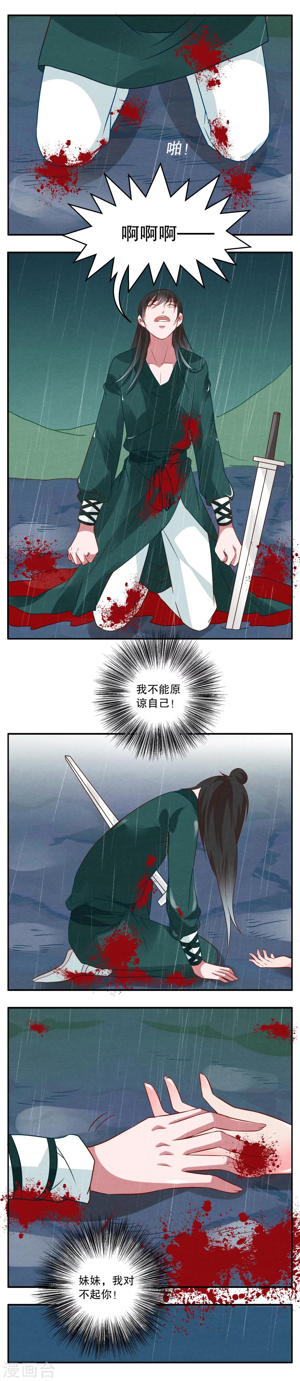 第21话 妖王(6)-第22话