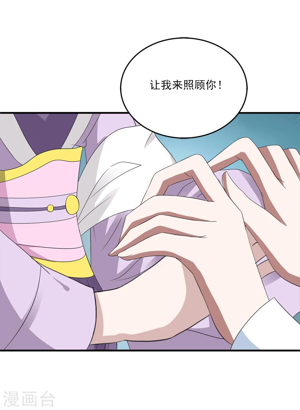 第201话 怨雨14-第202话