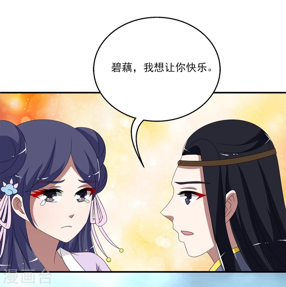 第201话 怨雨14-第202话