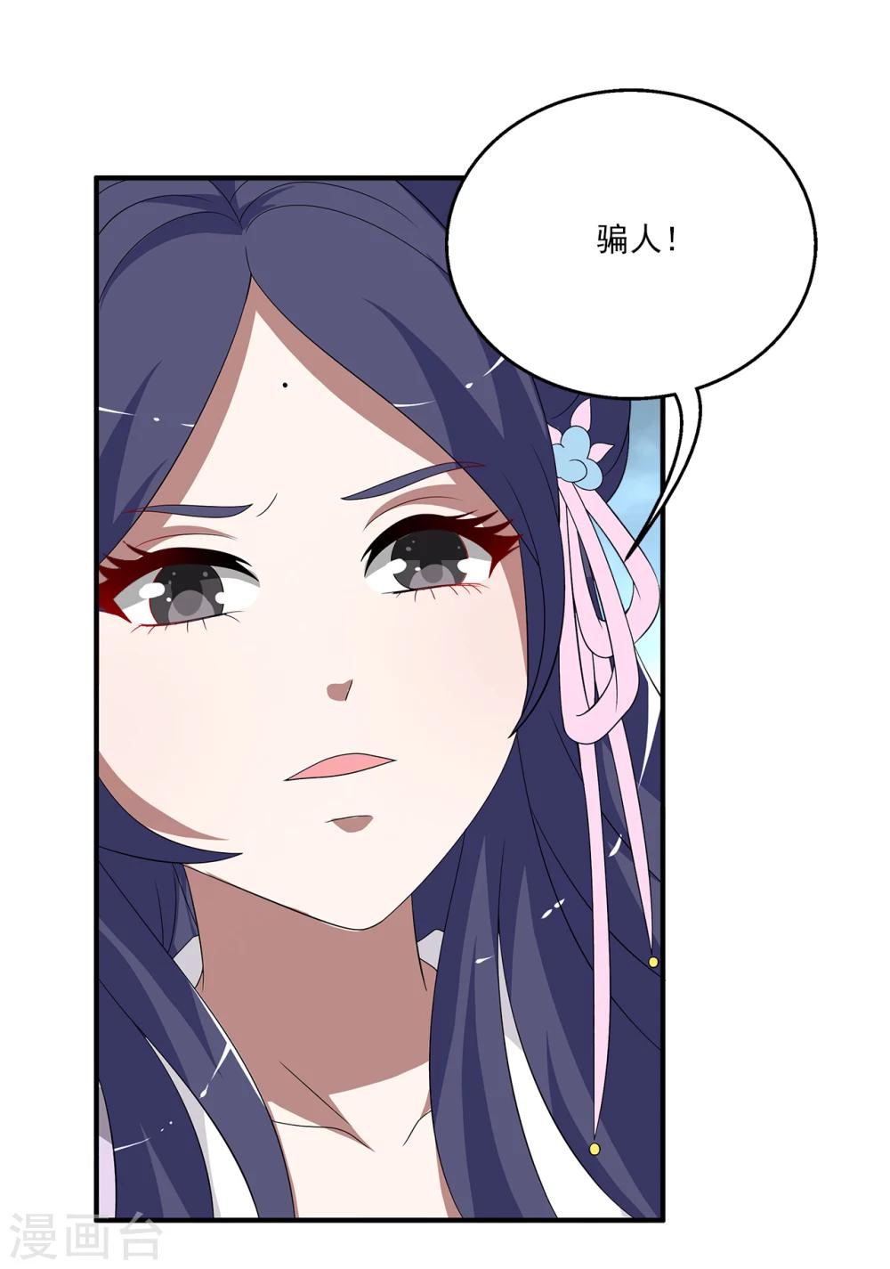 第201话 怨雨14-第202话