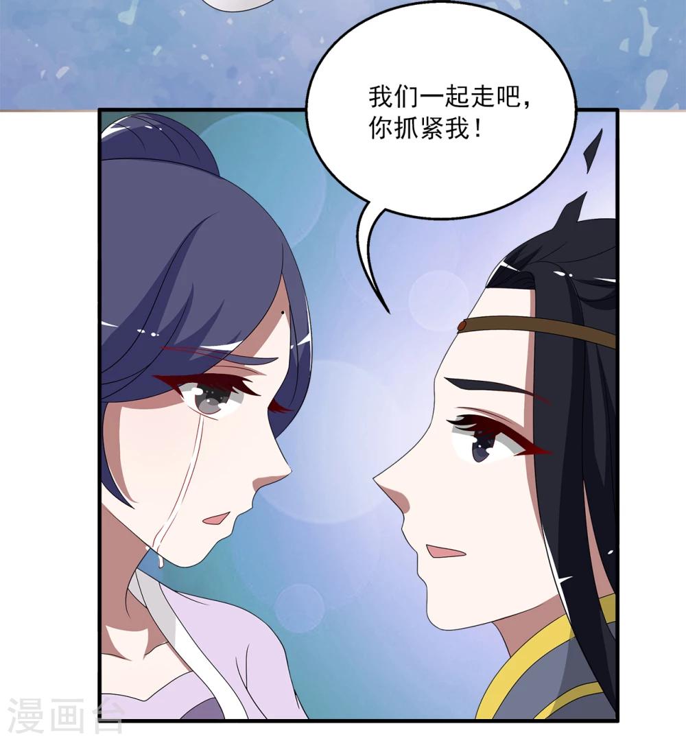 洛小妖 - 第201話 怨雨14 - 2