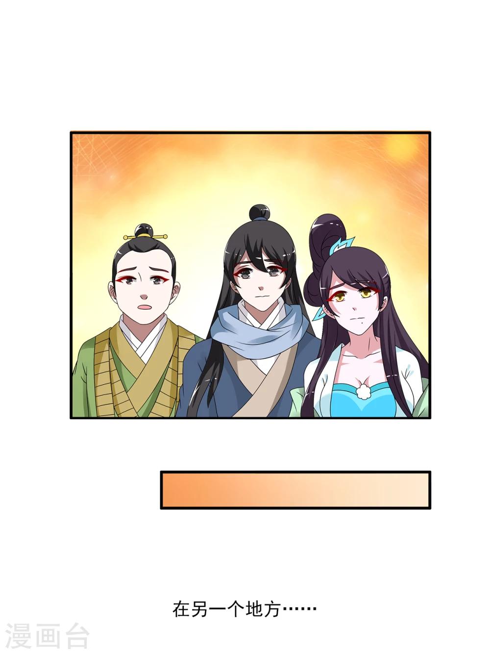 第201话 怨雨14-第202话