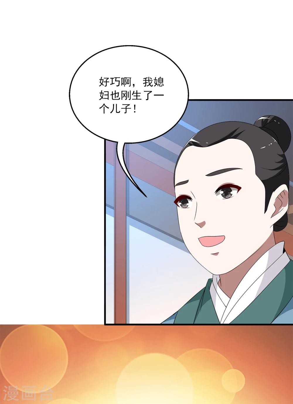 第201话 怨雨14-第202话