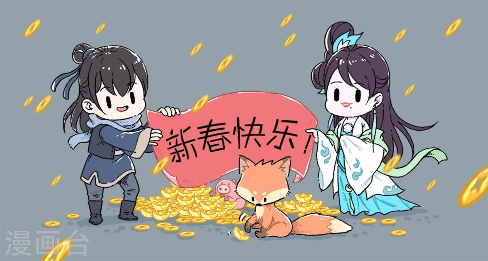 第201话 怨雨14-第202话