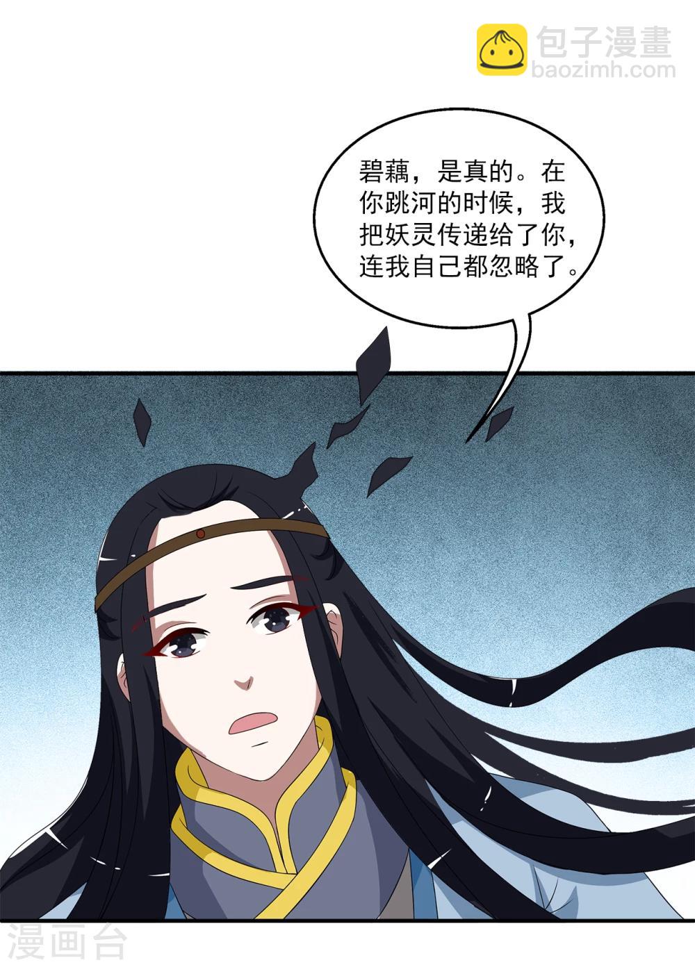 第201话 怨雨14-第202话