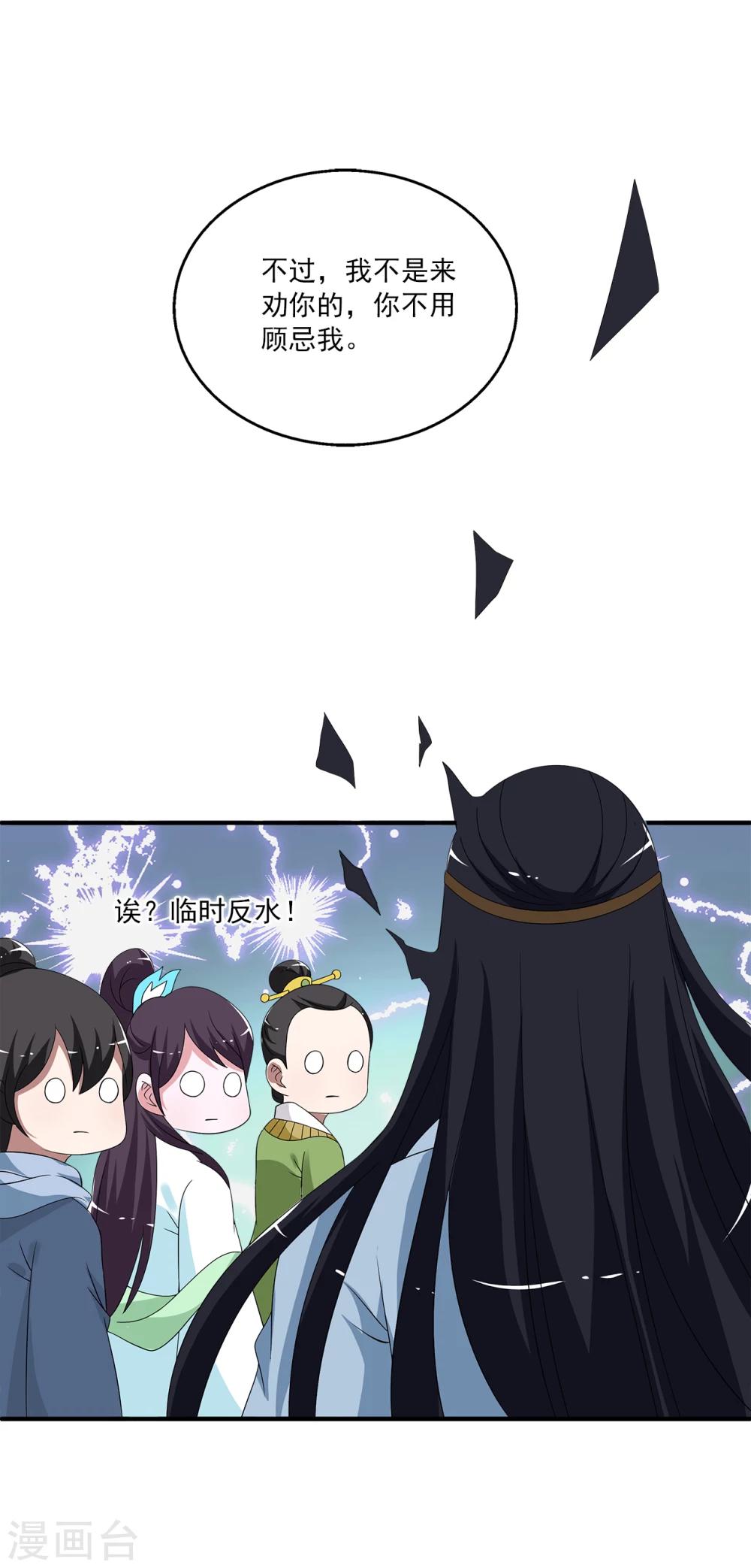 第201话 怨雨14-第202话