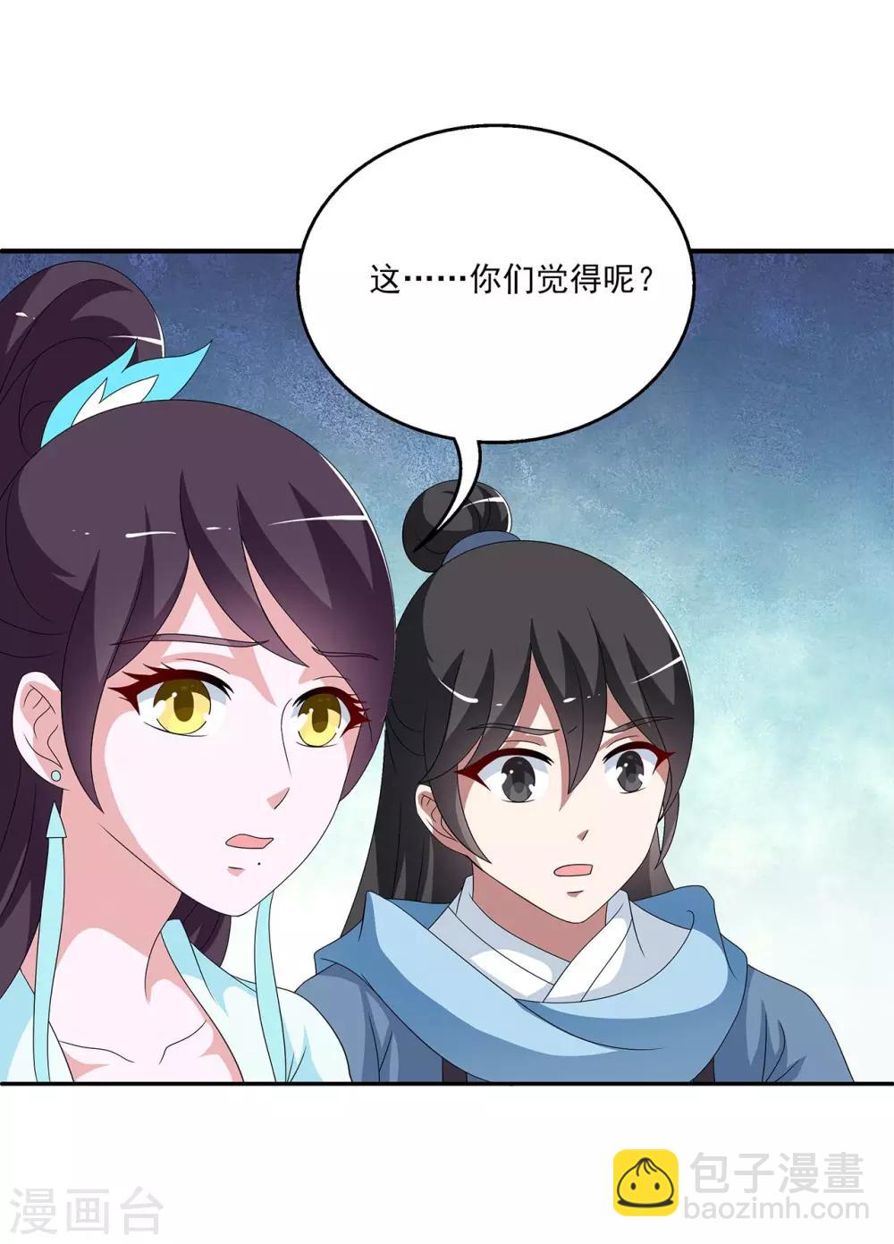 第203话 年的传说2-第204话