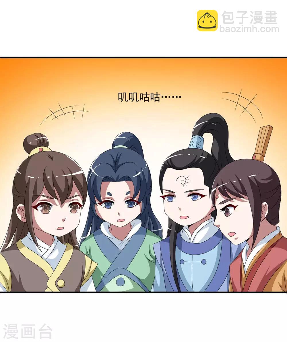 第203话 年的传说2-第204话