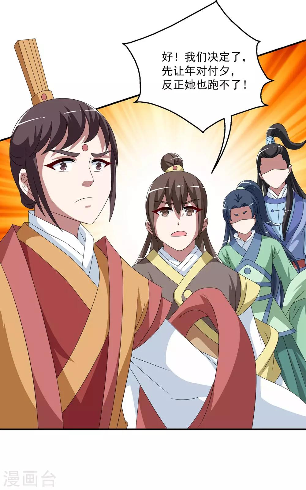 第203话 年的传说2-第204话