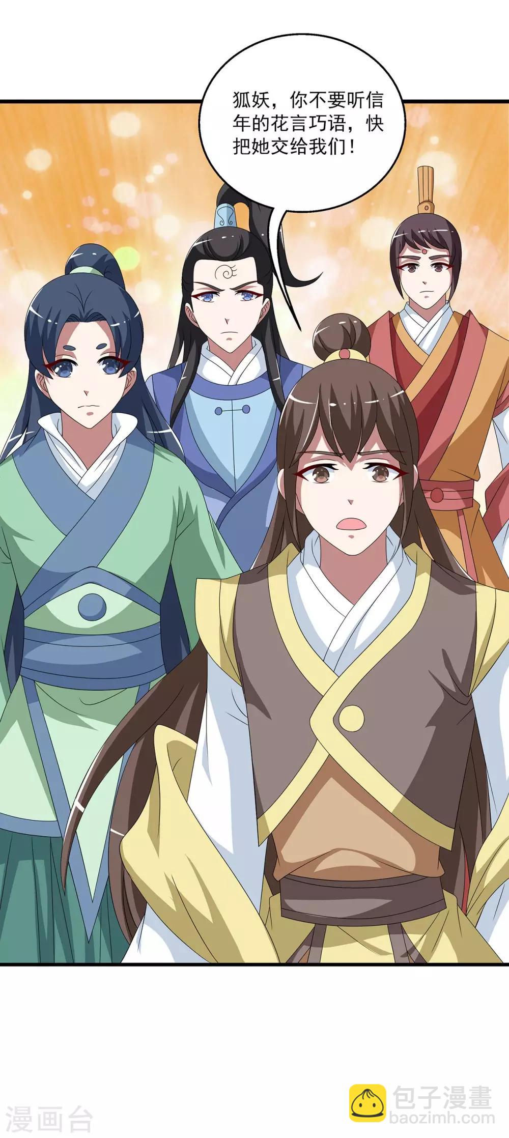 第203话 年的传说2-第204话