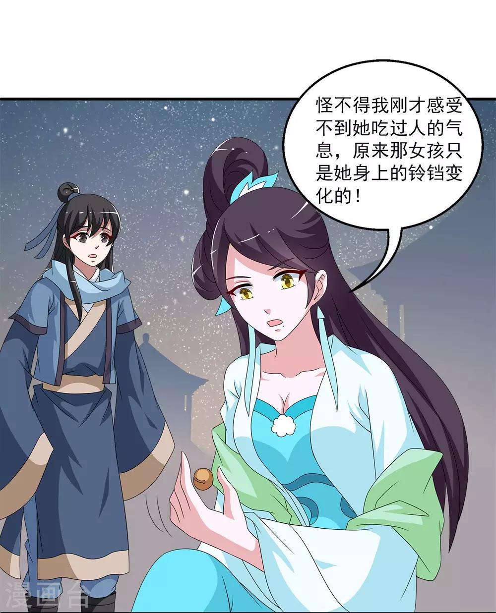 第203话 年的传说2-第204话