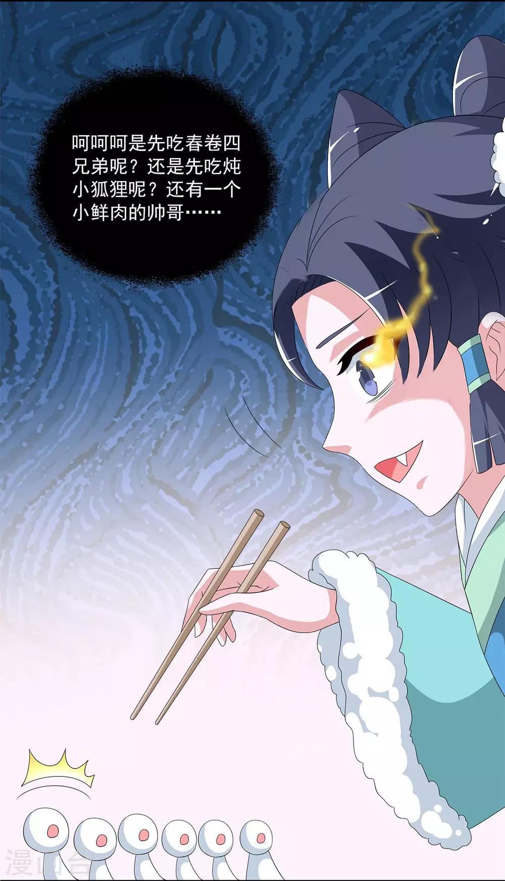 第203话 年的传说2-第204话