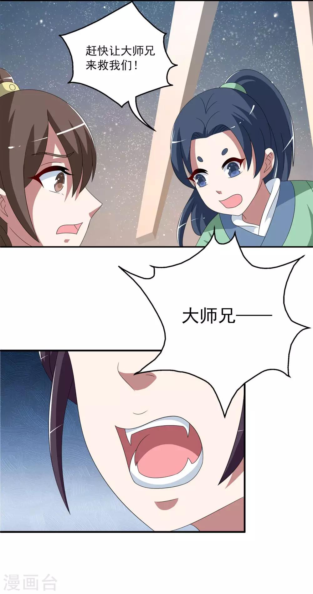 第203话 年的传说2-第204话