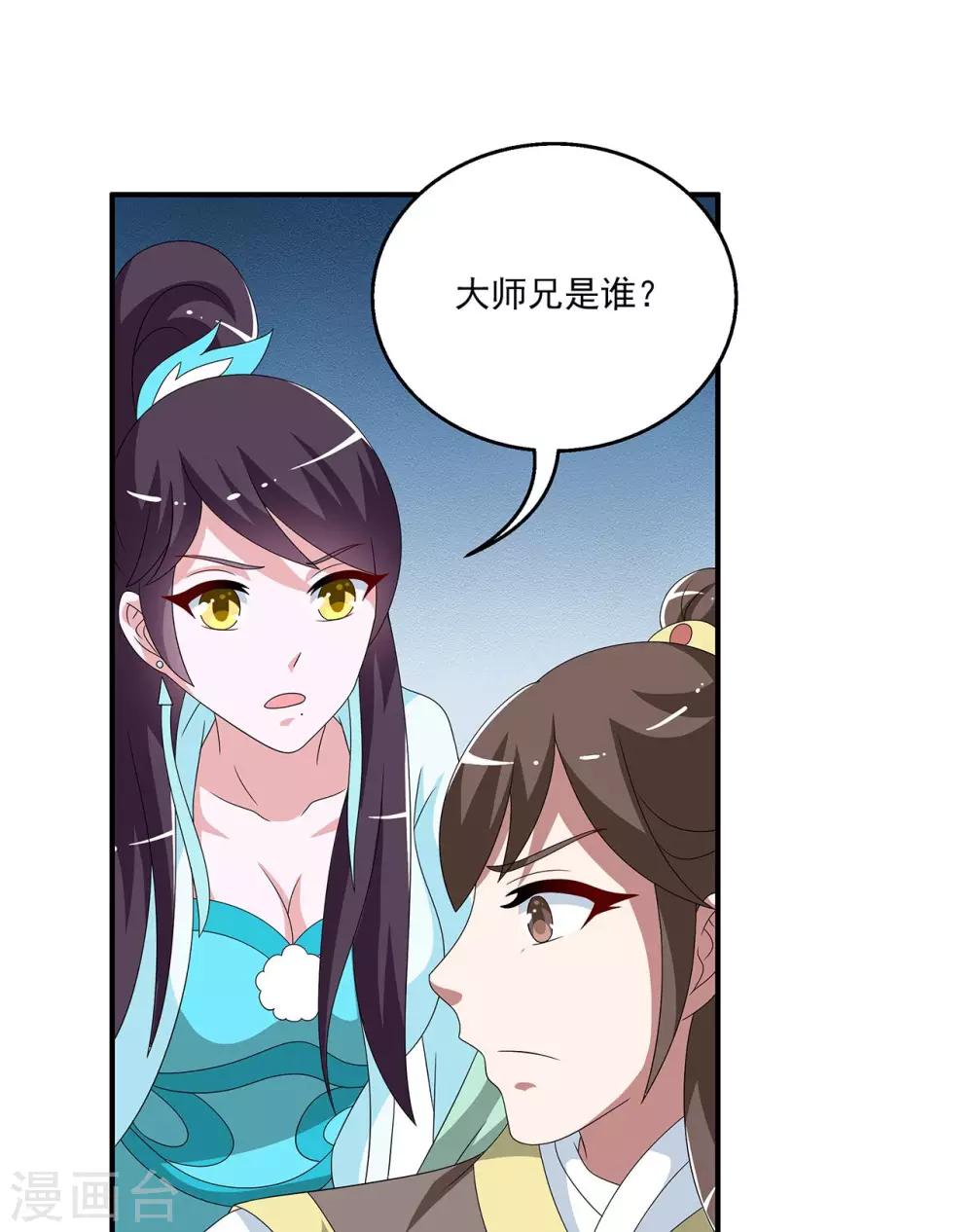 第203话 年的传说2-第204话