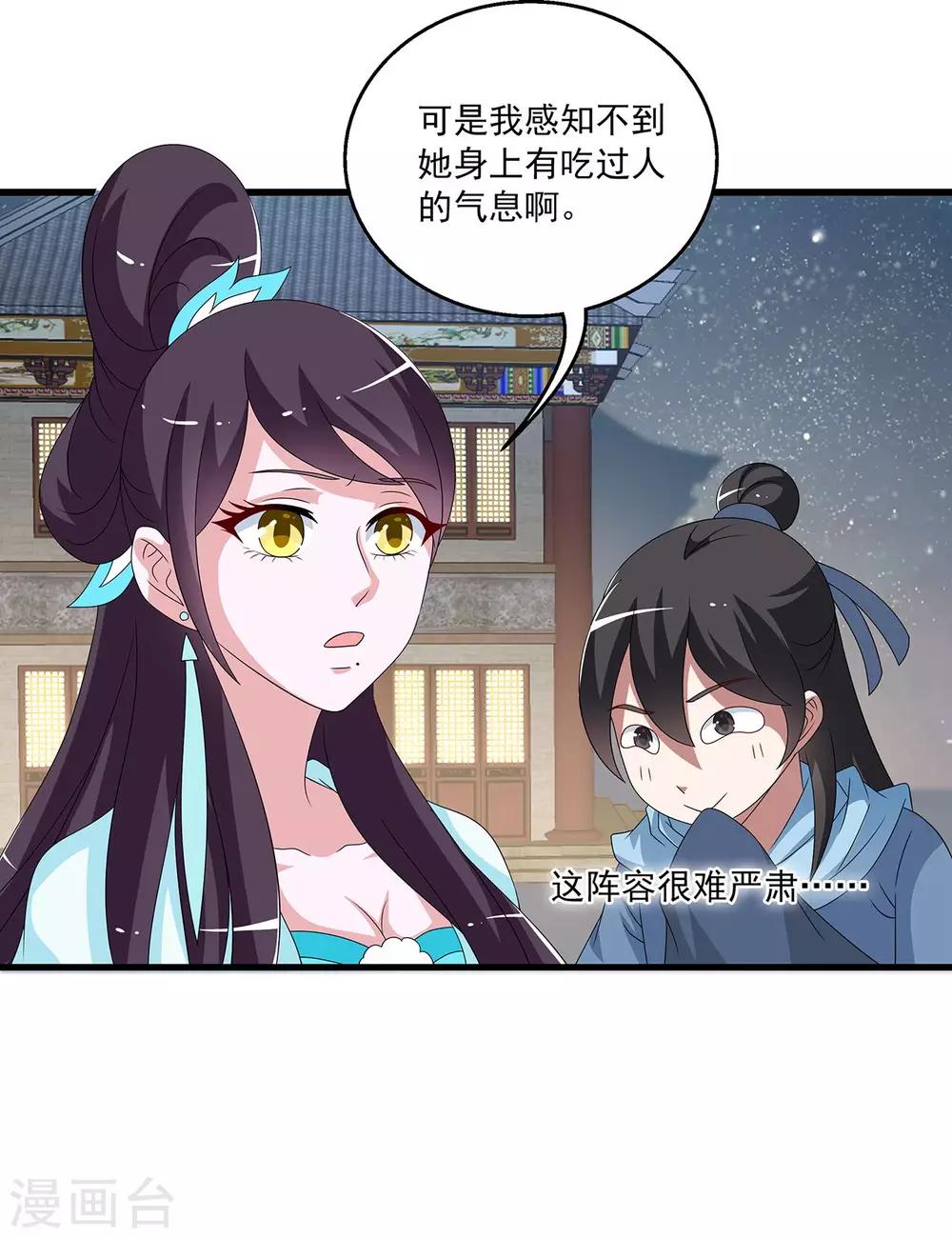 第203话 年的传说2-第204话