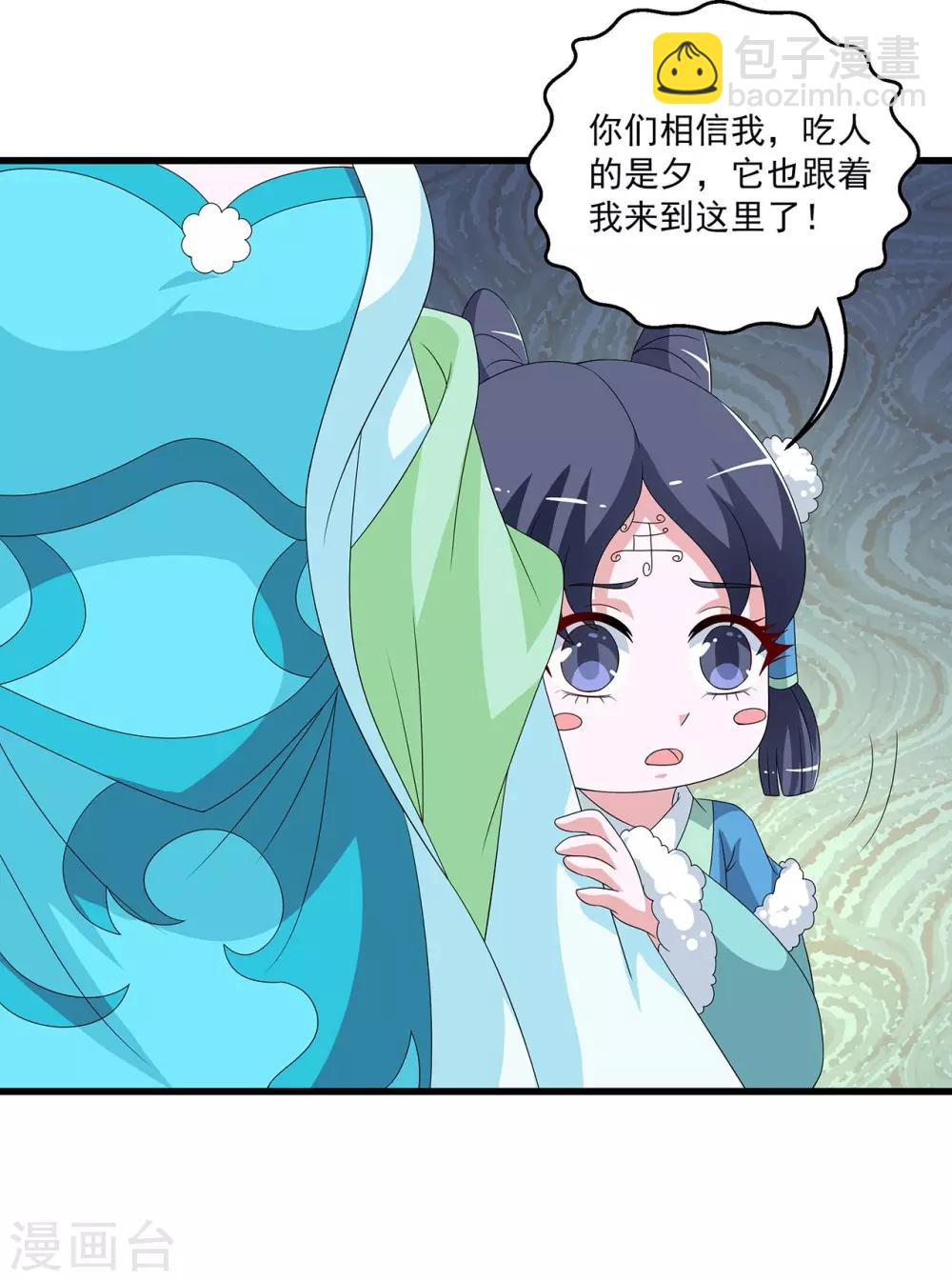 第203话 年的传说2-第204话