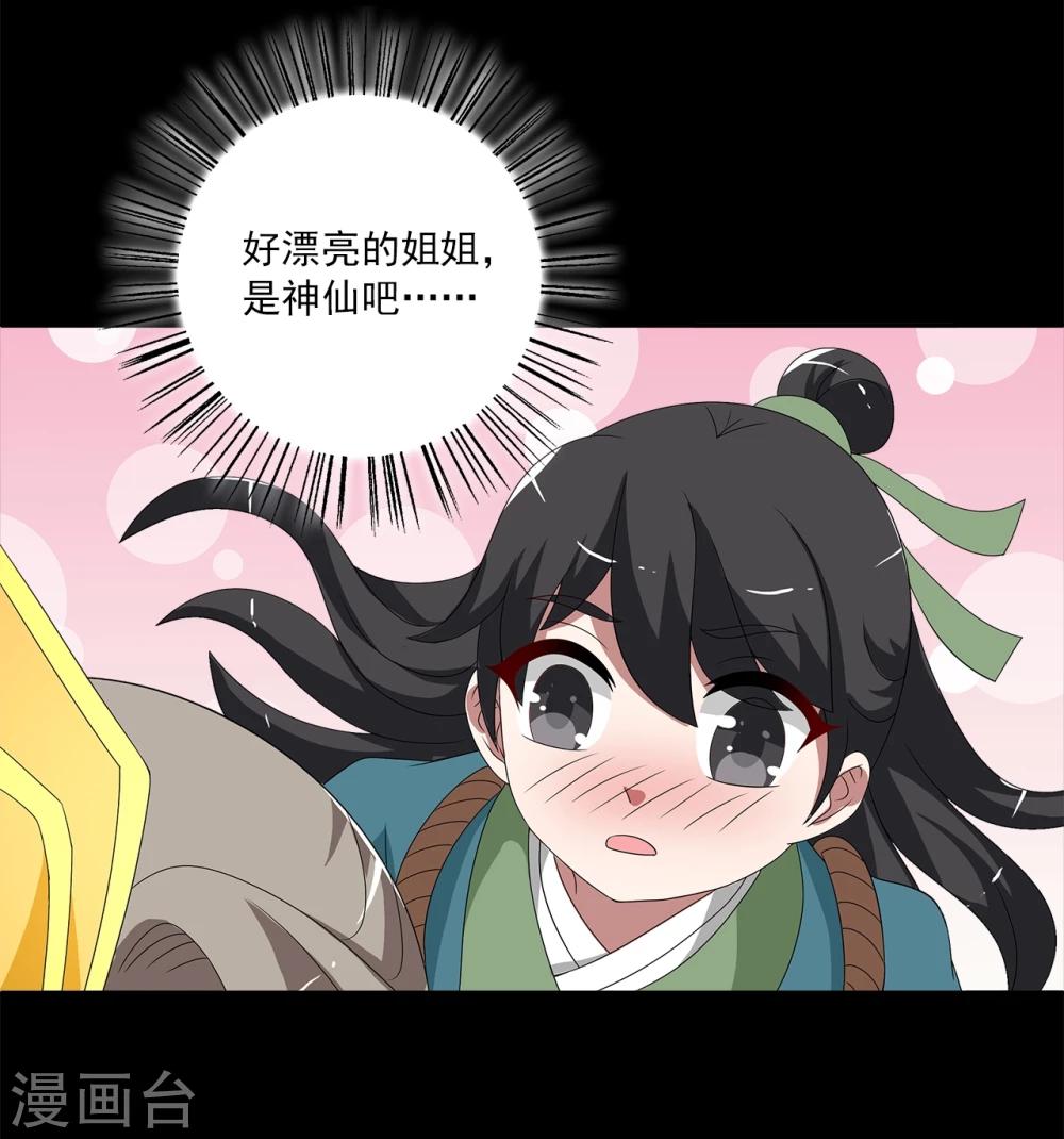 第205话 玄鸟2-第206话