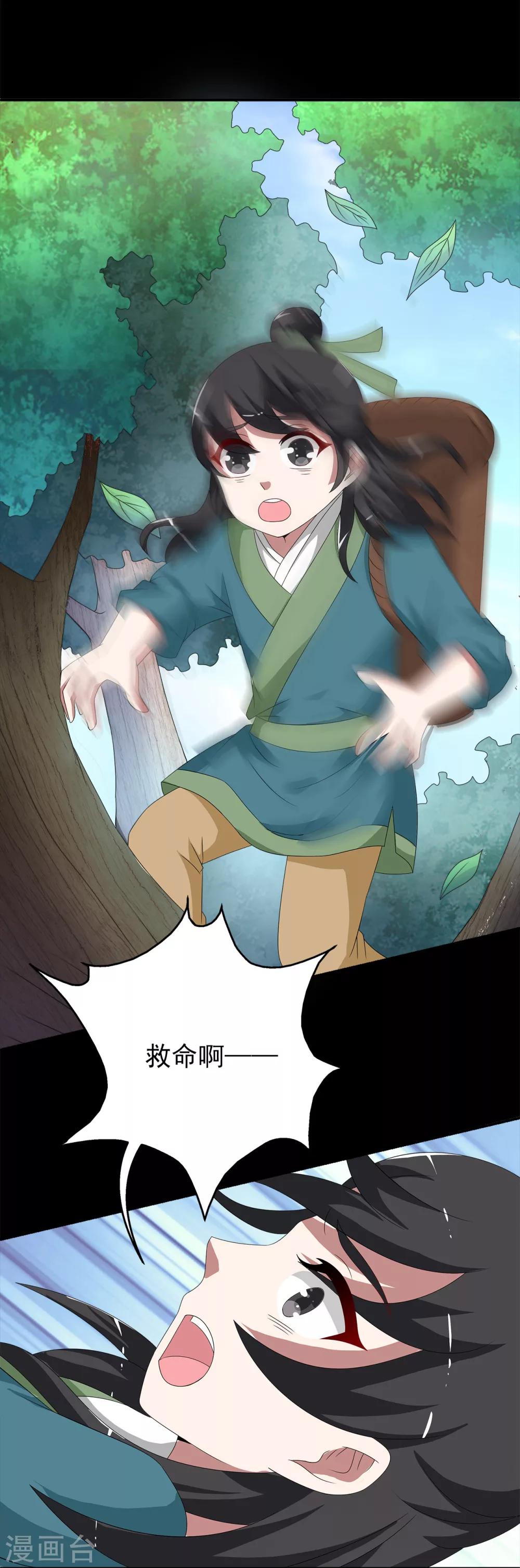 第205话 玄鸟2-第206话