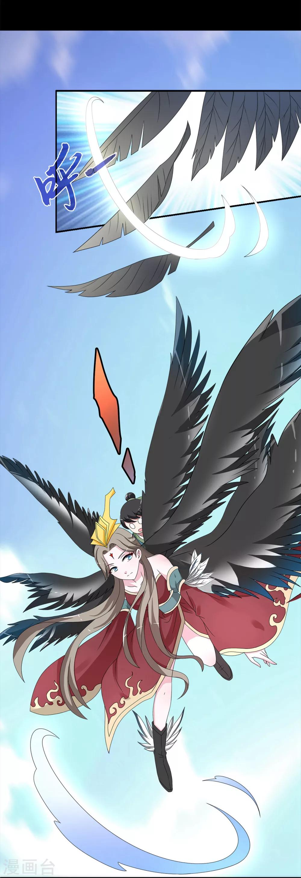 第205话 玄鸟2-第206话