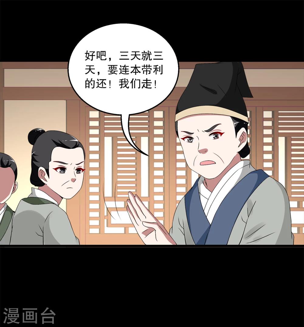 第207话 玄鸟4-第208话