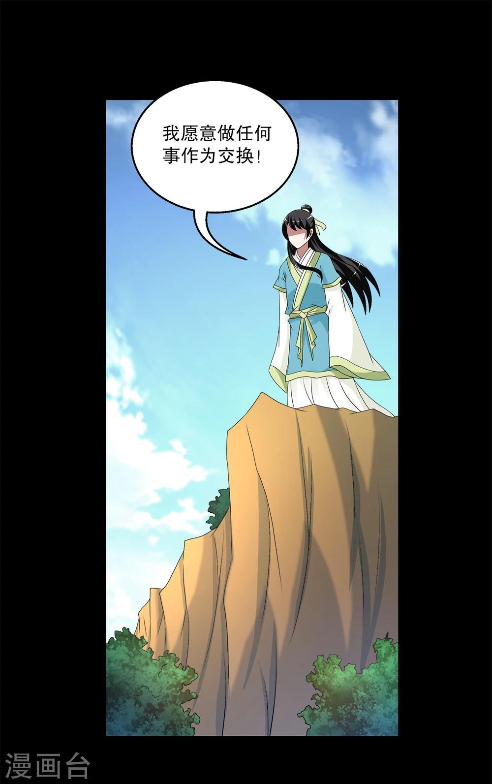 第207话 玄鸟4-第208话