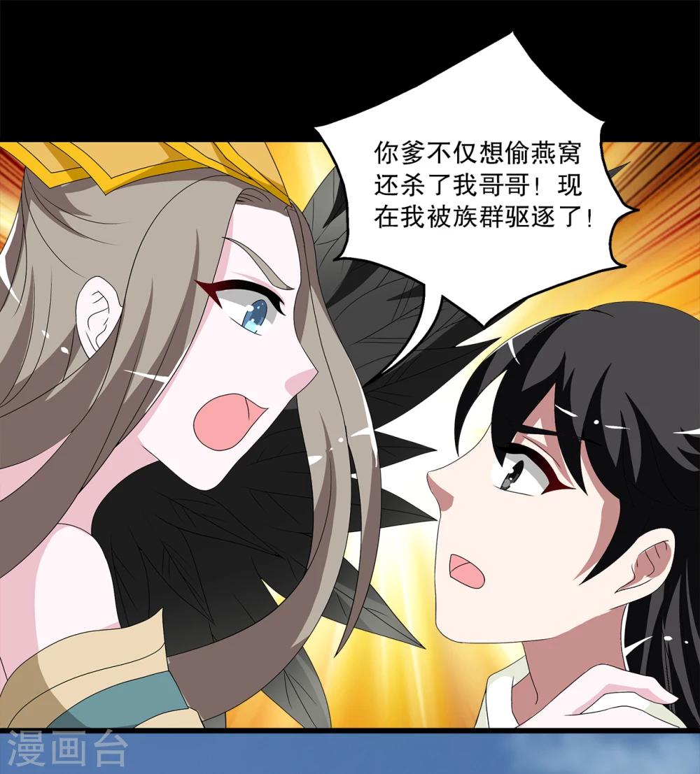 第207话 玄鸟4-第208话