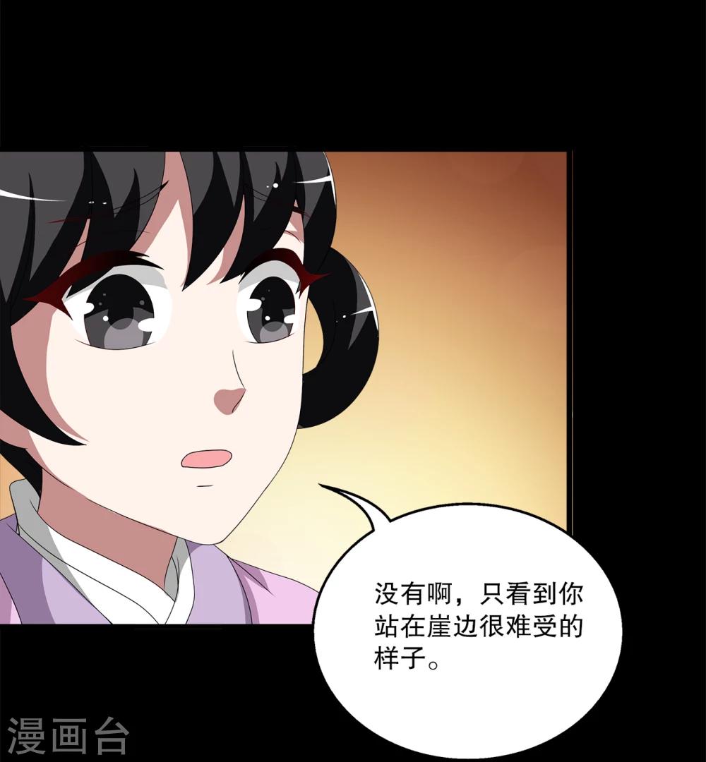 第207话 玄鸟4-第208话