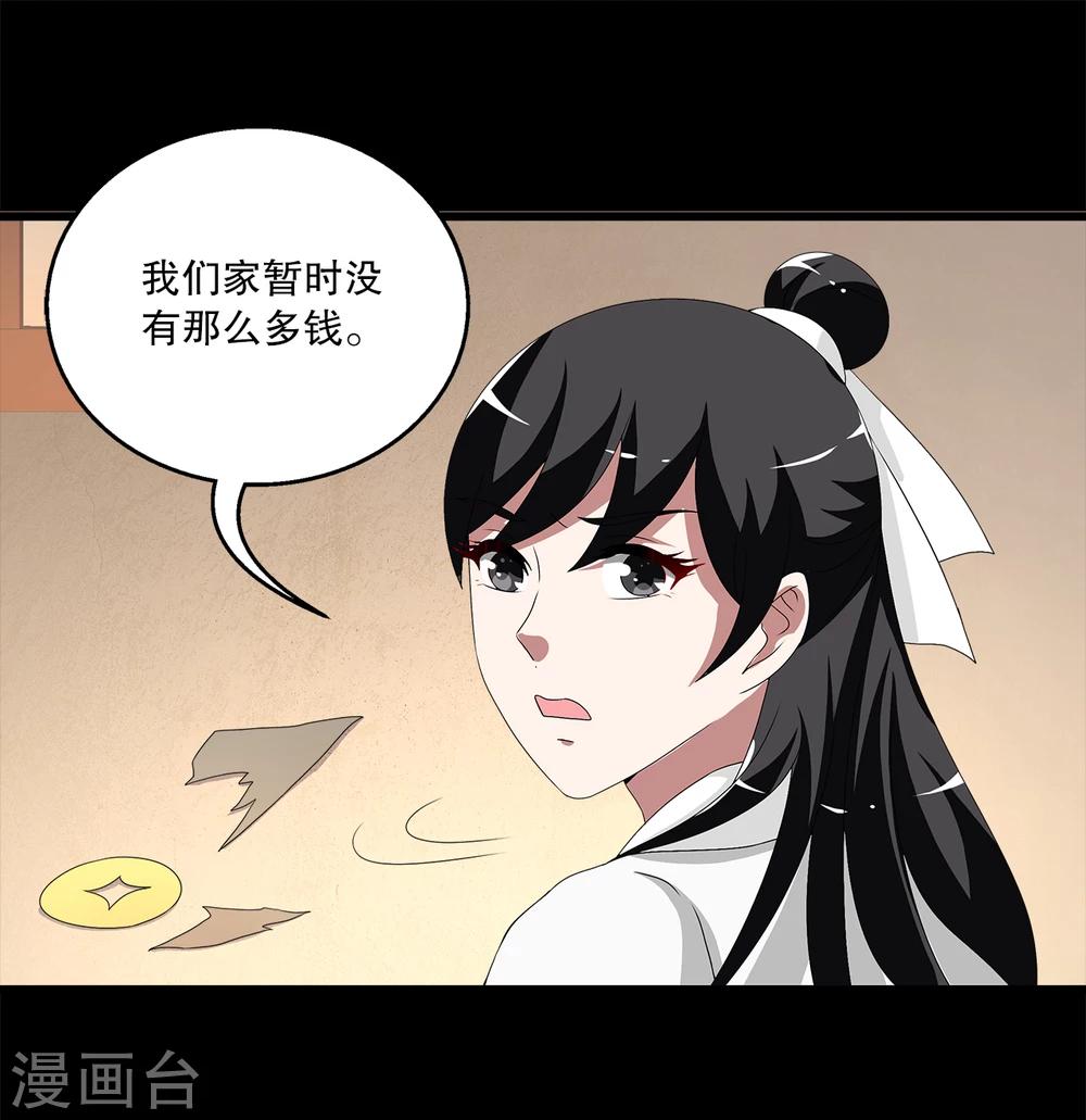 第207话 玄鸟4-第208话