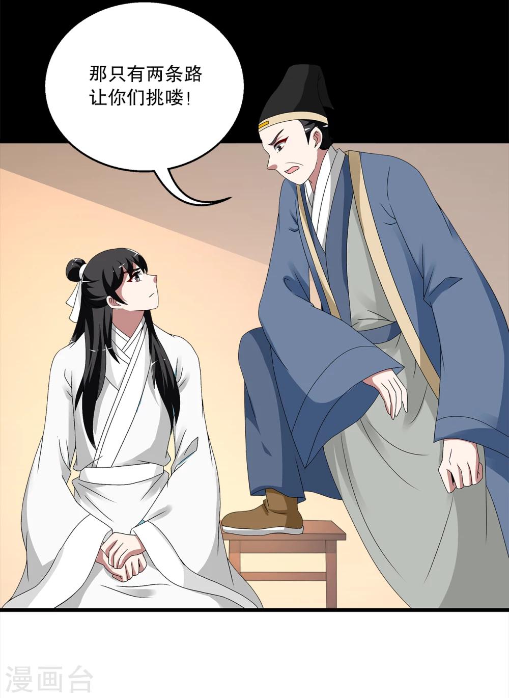 第207话 玄鸟4-第208话