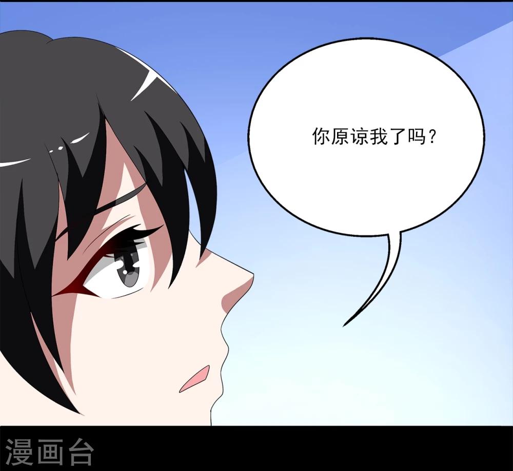 第209话 玄鸟6-第210话