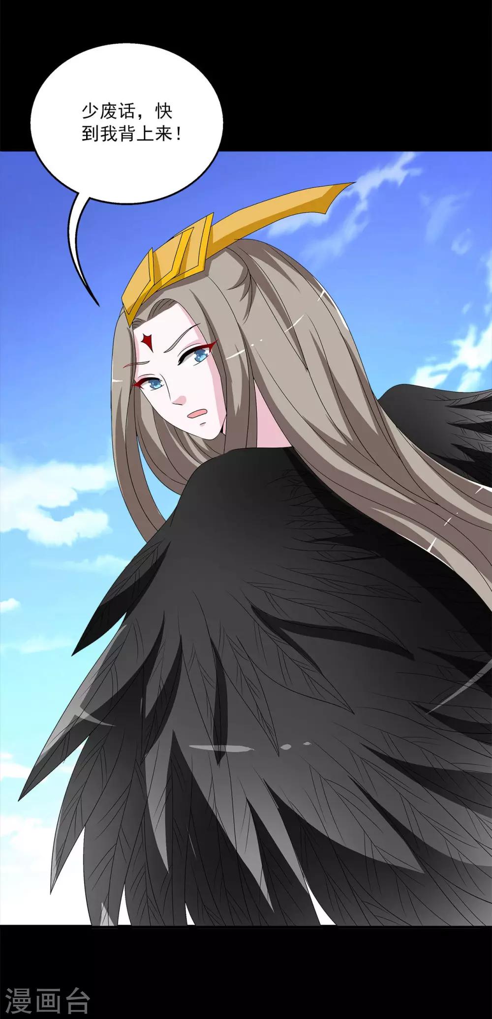 第209话 玄鸟6-第210话