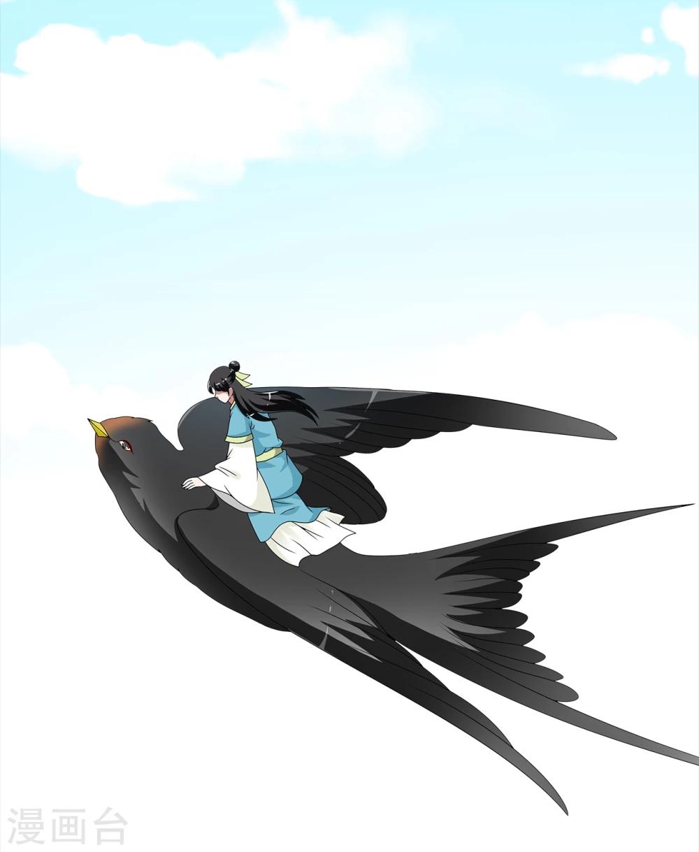 第209话 玄鸟6-第210话