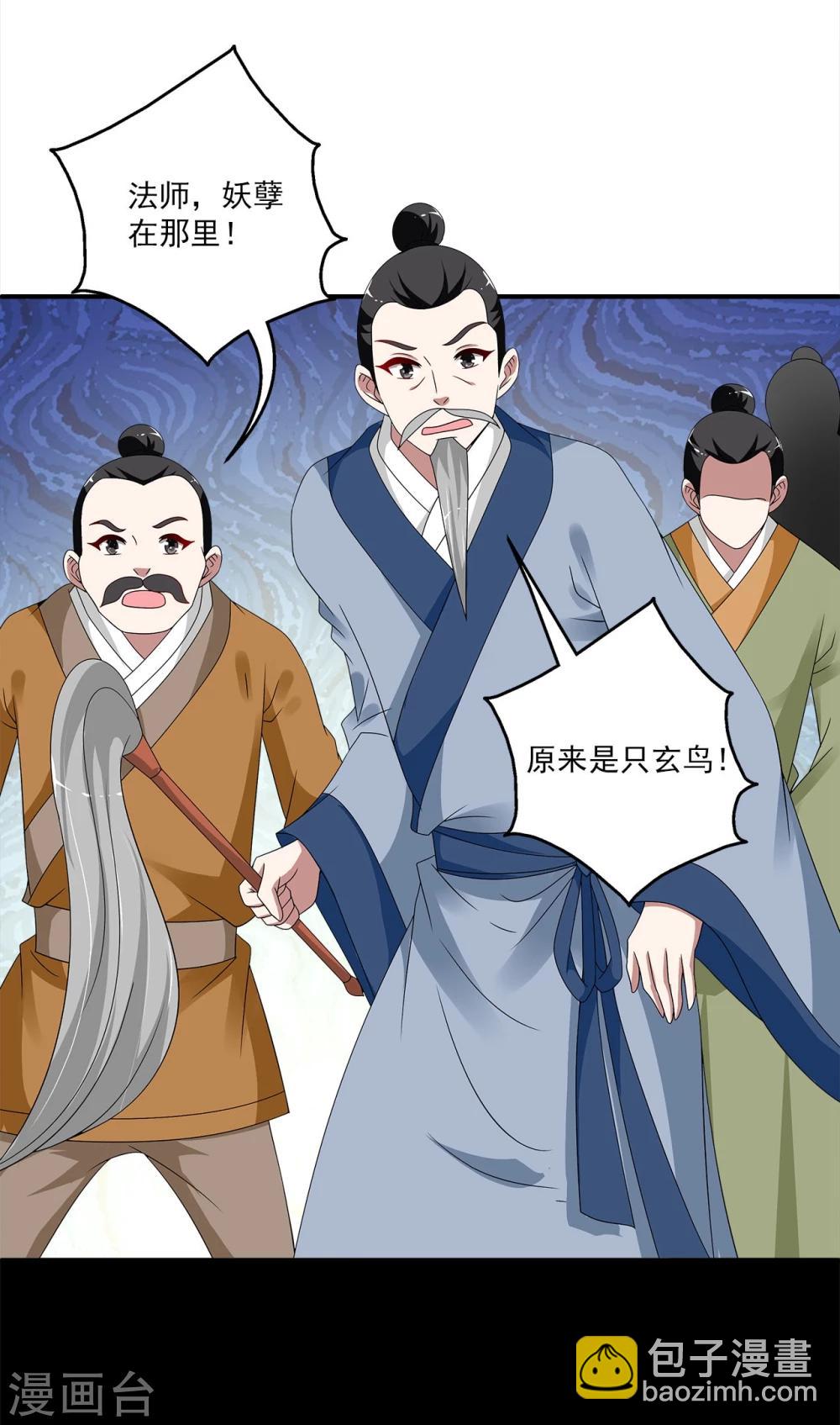 第209话 玄鸟6-第210话