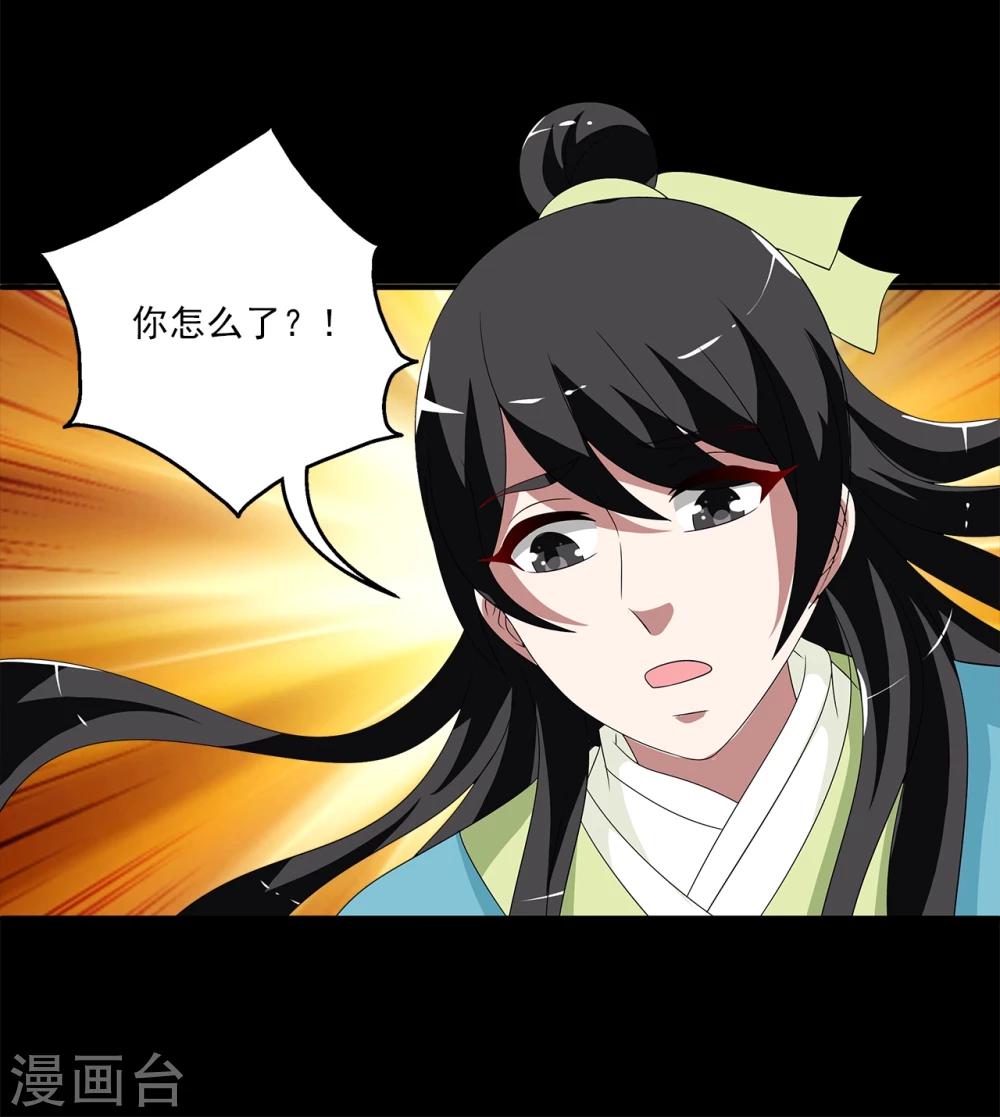 第209话 玄鸟6-第210话