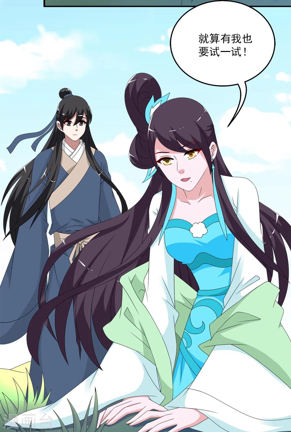 最终话 只属于你-第212话