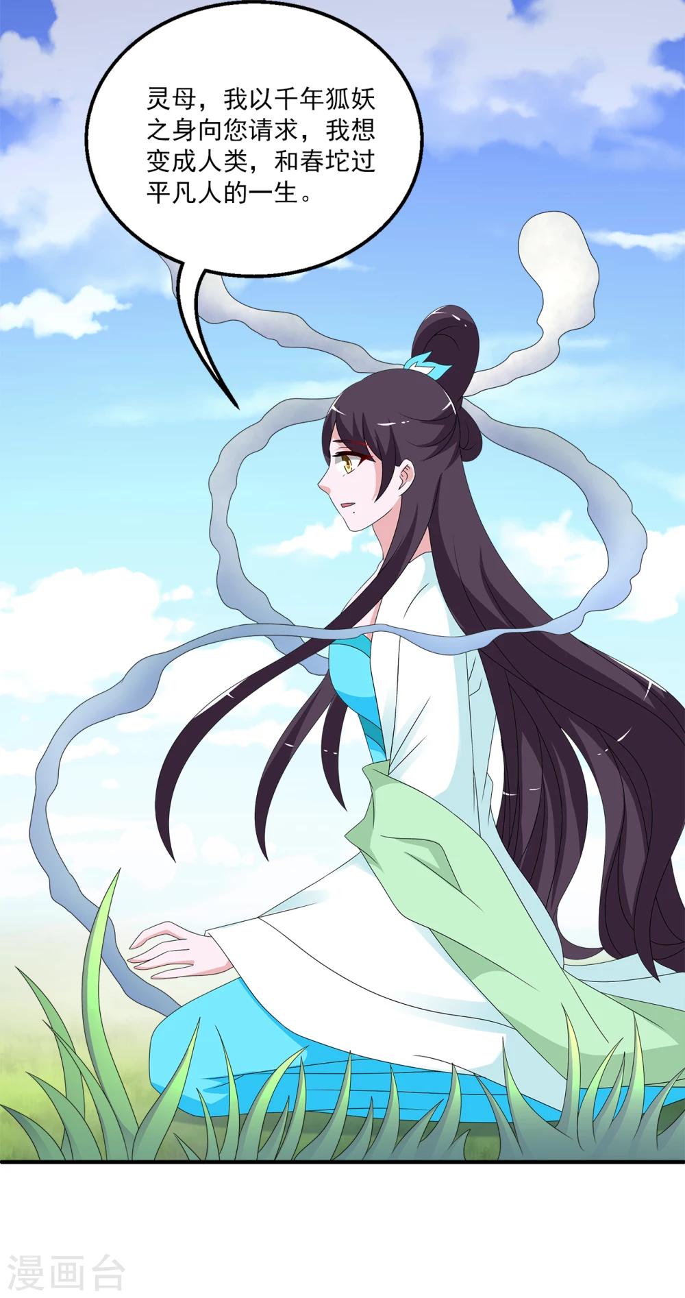 最终话 只属于你-第212话