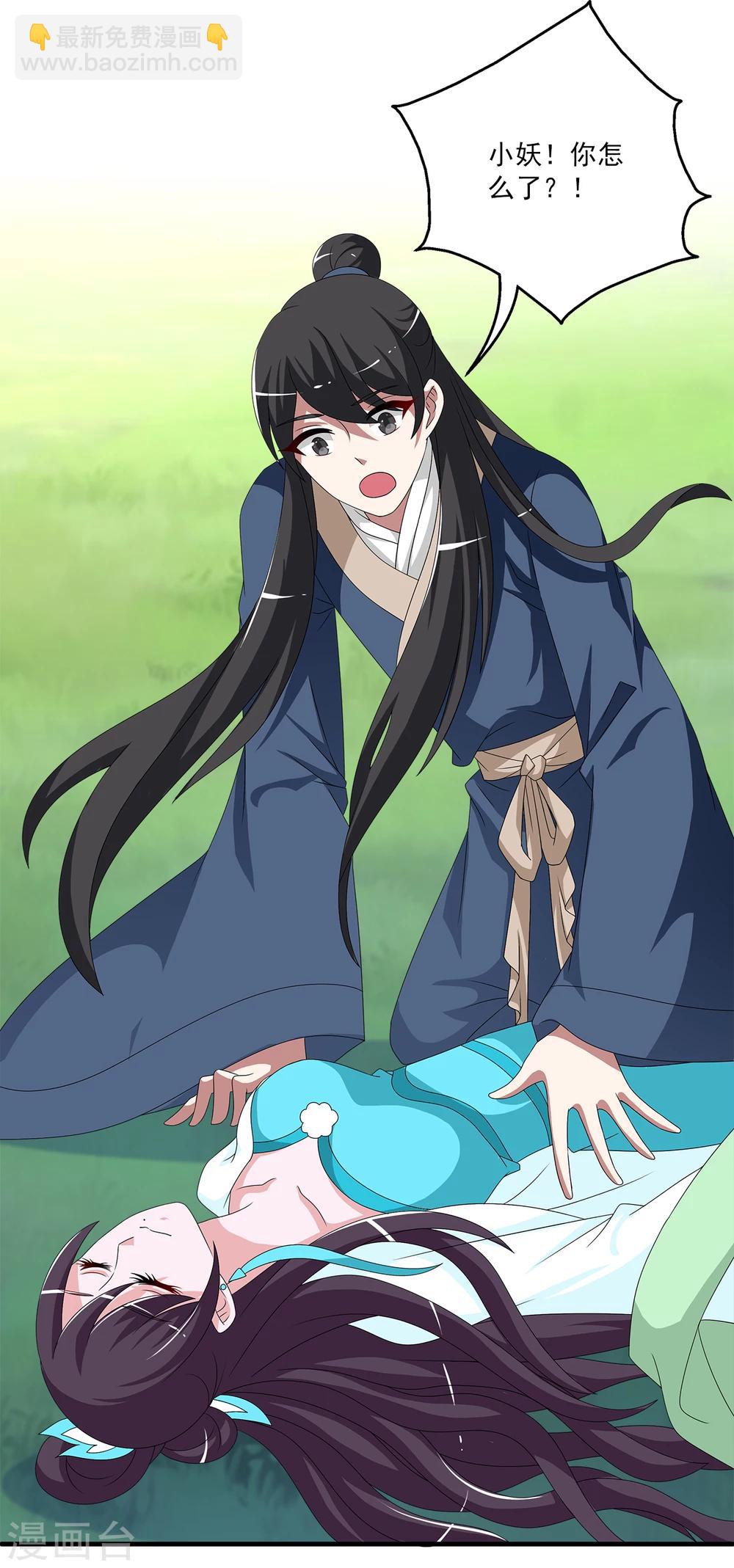 最终话 只属于你-第212话