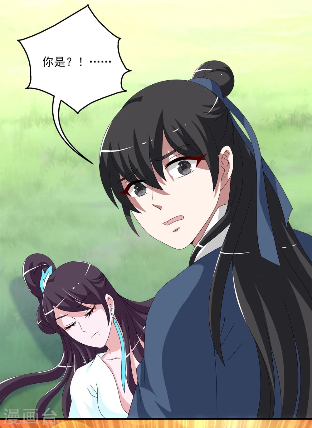 最终话 只属于你-第212话