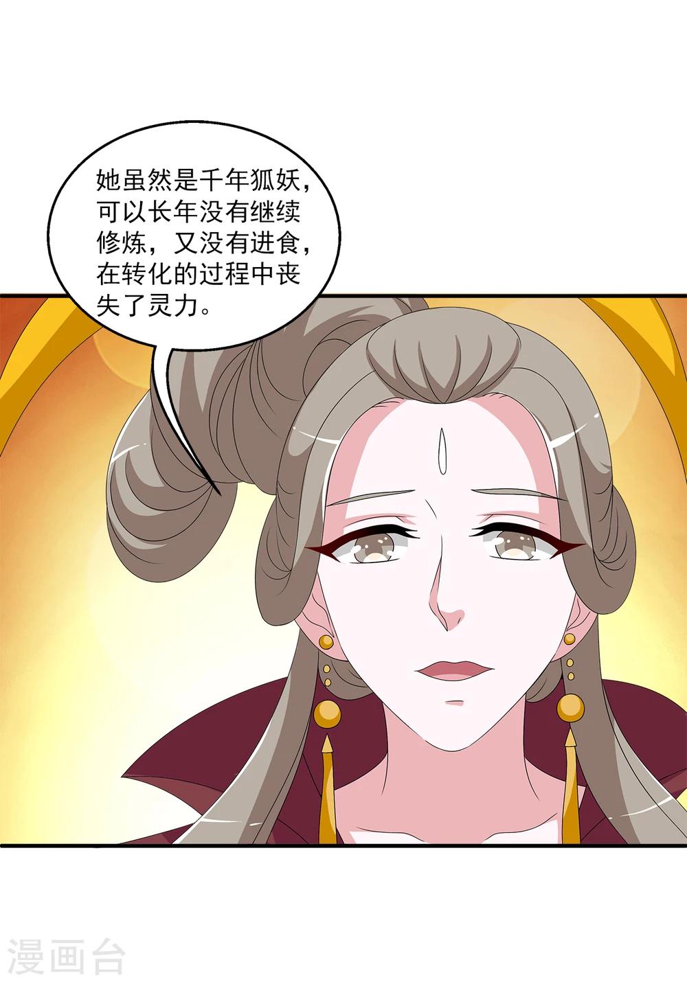 最终话 只属于你-第212话