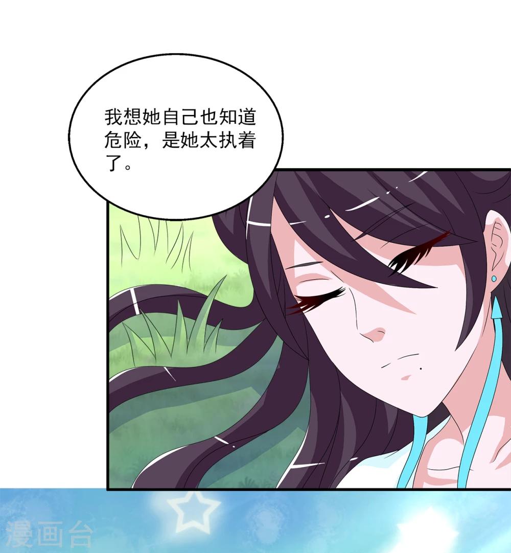 最终话 只属于你-第212话