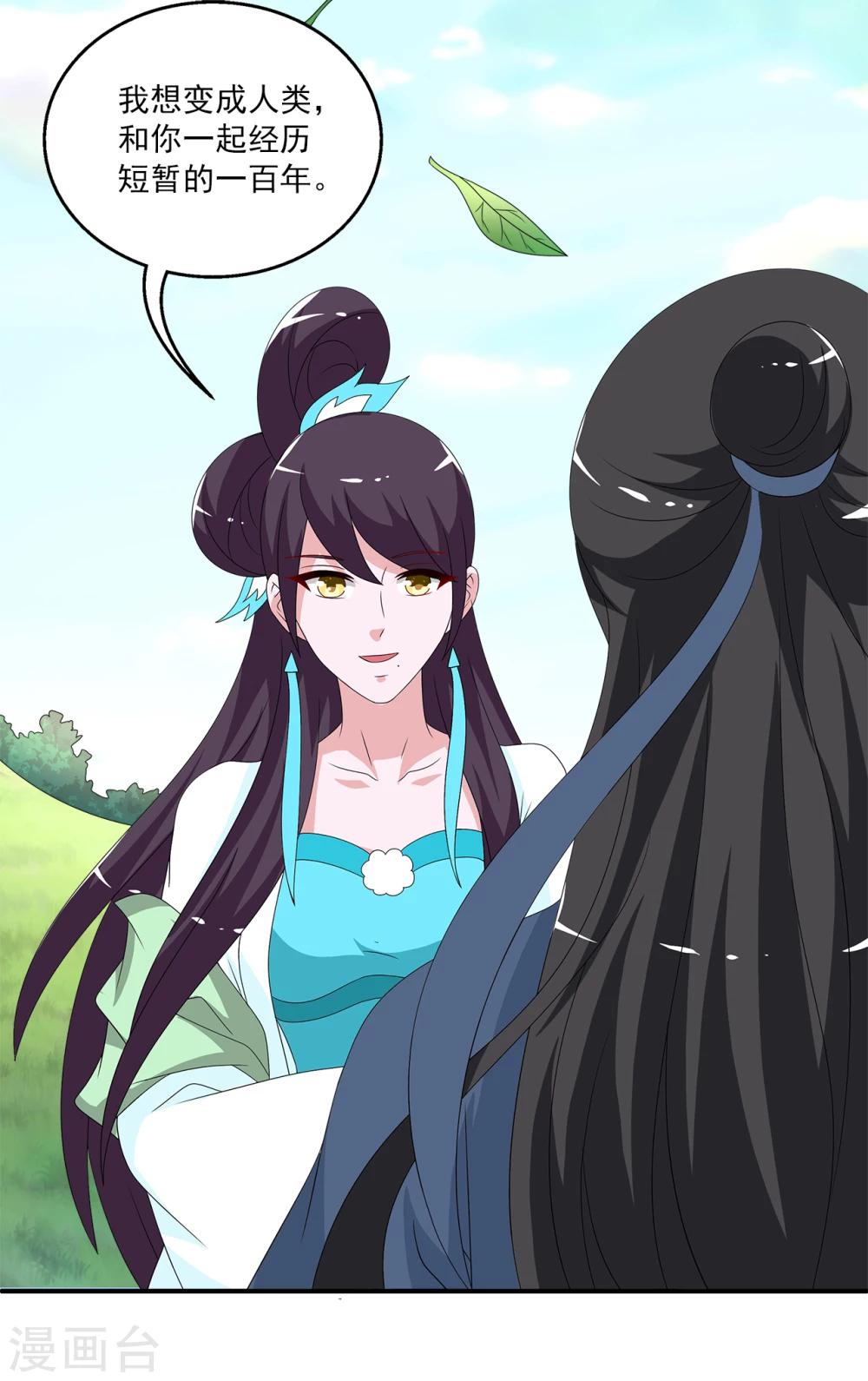 最终话 只属于你-第212话