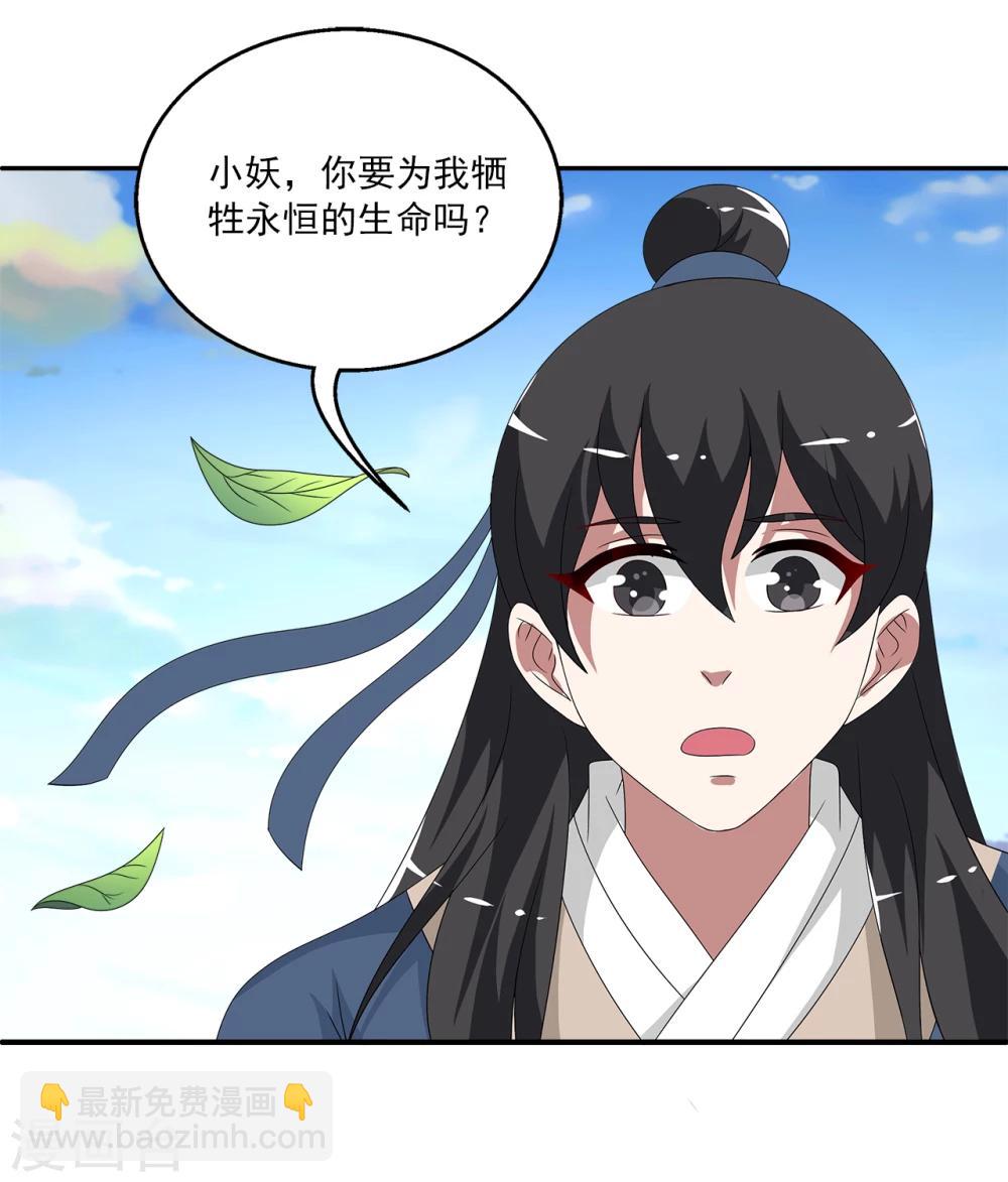 最终话 只属于你-第212话